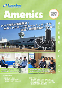 特別号 Vol.2