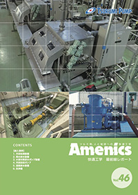 Amenics Vol.46