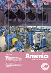 Amenics Vol.49