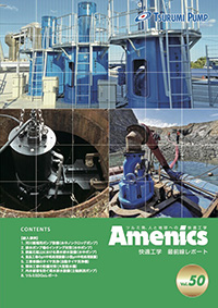 Amenics Vol.50