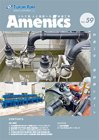 Amenics Vol.59