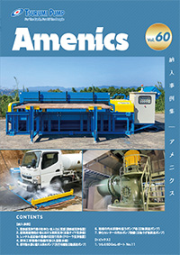 Amenics Vol.60