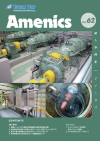 Amenics Vol.62