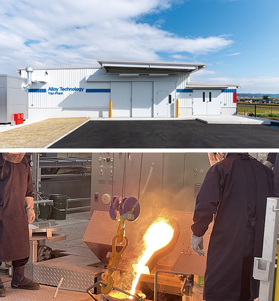 アロイテクノロジー鋳造事業部(八尾工場)