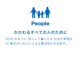 かかわるすべての人のために