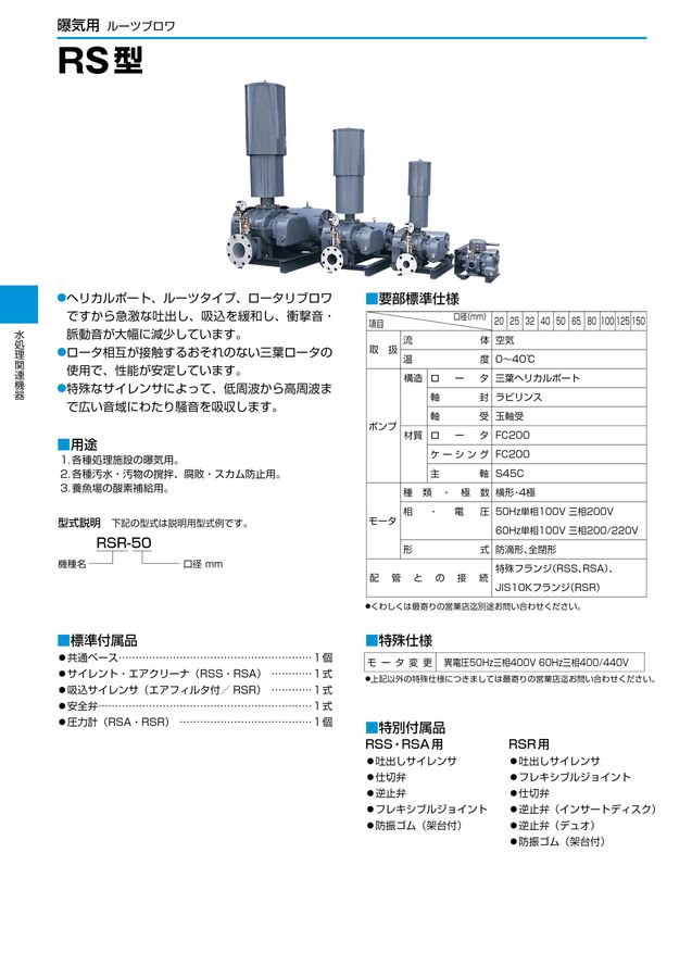 TSURUMI PUMP vol.11-D