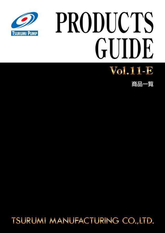 TSURUMI PUMP vol.11-E