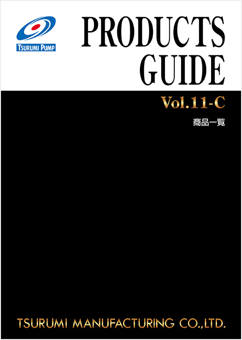 電子ハンドブック PRODUCTS GUIDE Vol.11-C