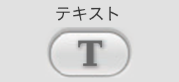 テキスト（weblio辞書）