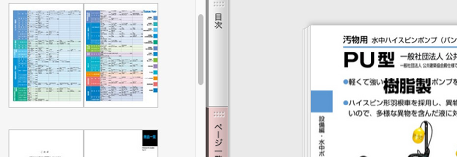 インデックス