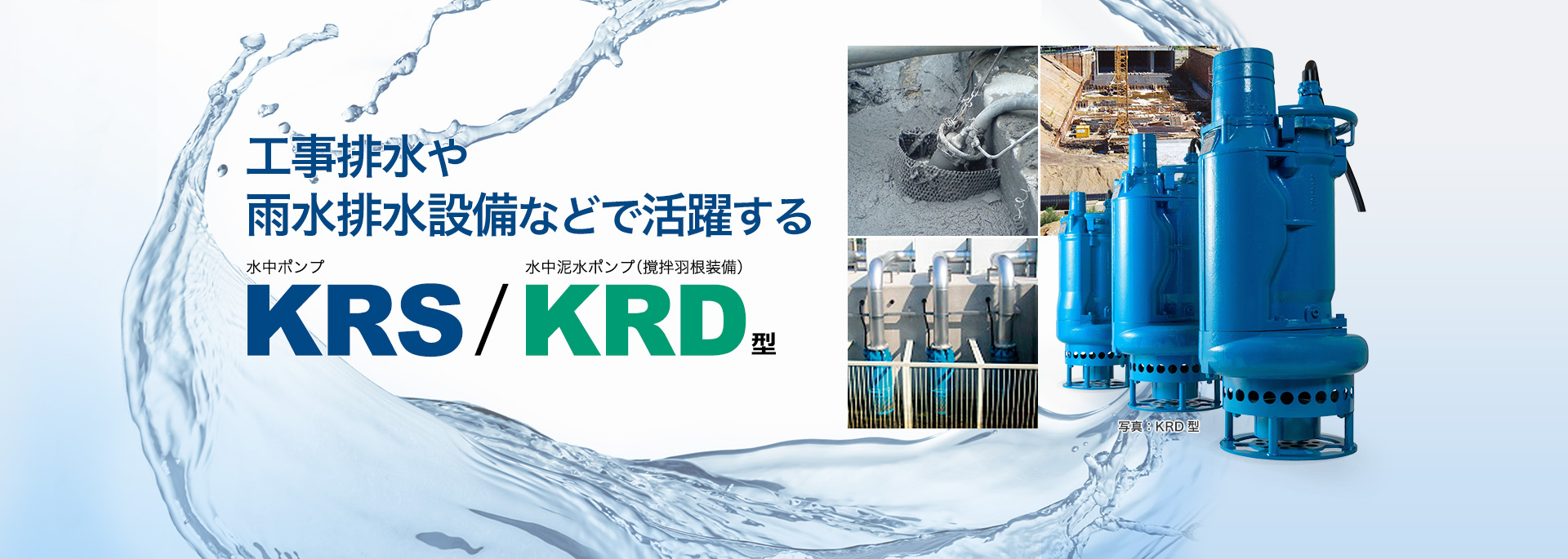 株式会社 鶴見製作所 ツルミポンプ 株式会社 鶴見製作所 ツルミポンプ