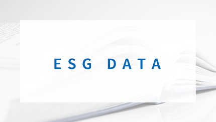 ESGデータ集