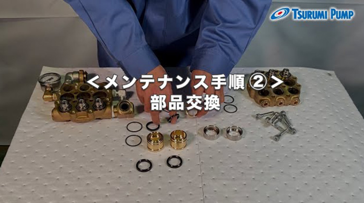 高圧洗浄機（HPJ-5W5型）メンテナンスビデオ② 部品交換編