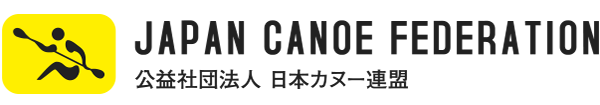 公益社団法人 日本カヌー連盟